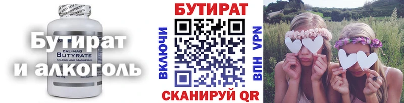 БУТИРАТ BDO 33%  Таруса 