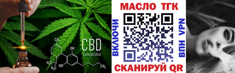 сайты даркнета официальный сайт  блэк спрут зеркало  ТГК THC oil  Таруса  дарнет шоп 